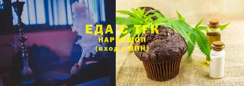 Печенье с ТГК марихуана  где продают   Конаково 