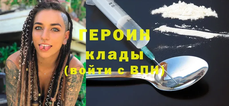 Героин Heroin  купить закладку  гидра сайт  Конаково 